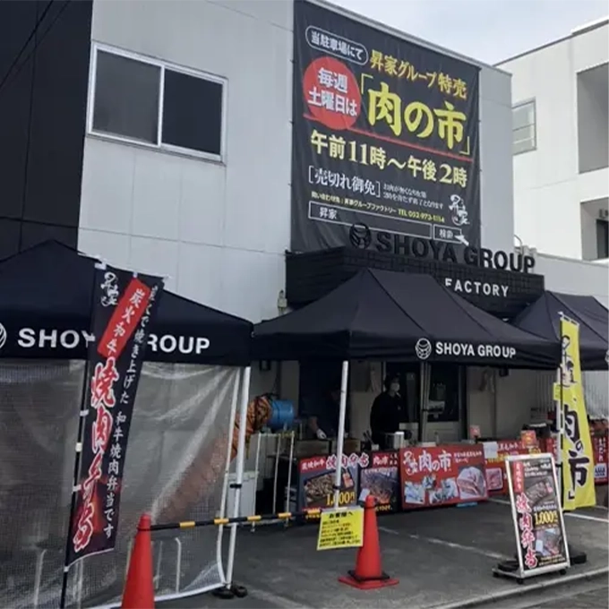 肉の市 フードファクトリー