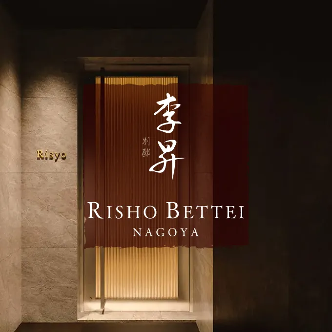 李昇 別邸